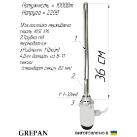 ТЭН для алюминиевого радиатора с механичным терморегулятором 1,0 кВт