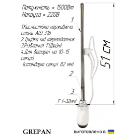 ТЭН для алюминиевого радиатора с механичным терморегулятором 1,5 кВт