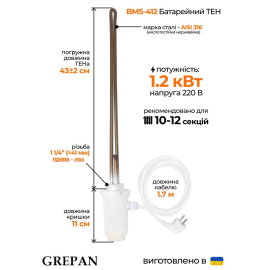 ТЕН для чавунних радіаторів з механічним терморегулятором 1 1/4'', 1,2 кВт
