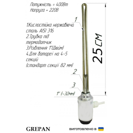 ТЭН для алюминиевого радиатора с механичным терморегулятором 0,4 кВт