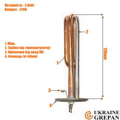 ТЕН для бойлера мідний, 2,0 кВт, №13