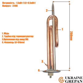 ТЕН для бойлера мідний, 1,5 кВт, №2