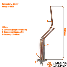 ТЕН для бойлера мідний, 2,0 кВт, №3