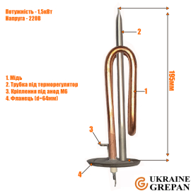 ТЕН для бойлера мідний, 1,5 кВт, №45