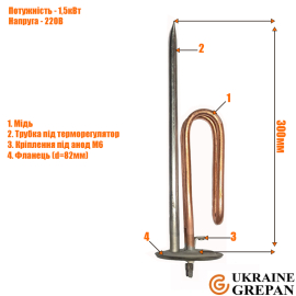ТЕН для бойлера мідний, 1,5 кВт, №8