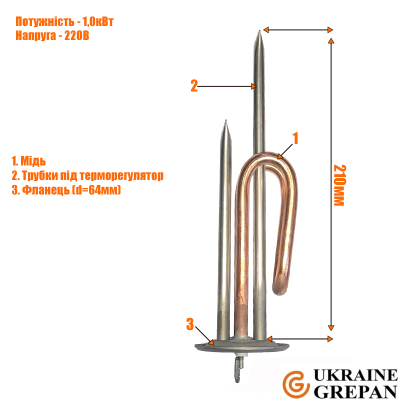 ТЕН для бойлера мідний, 1,0 кВт, №9