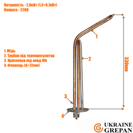 ТЭН для бойлера медный, 2,0 кВт, №23
