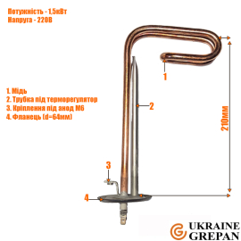 ТЕН для бойлера мідний, 1,5 кВт, №27