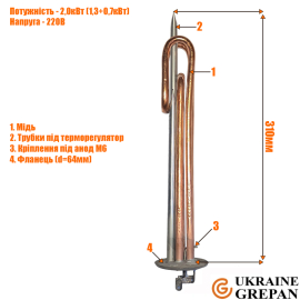 ТЕН для бойлера мідний, 2.0 кВт, №28