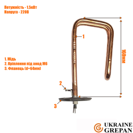 ТЭН для бойлера медный, 1.5 кВт, №31