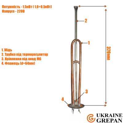 ТЕН для бойлера мідний, 1,5 кВт, №32