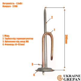 ТЕН для бойлера мідний, 1,5 кВт, №35