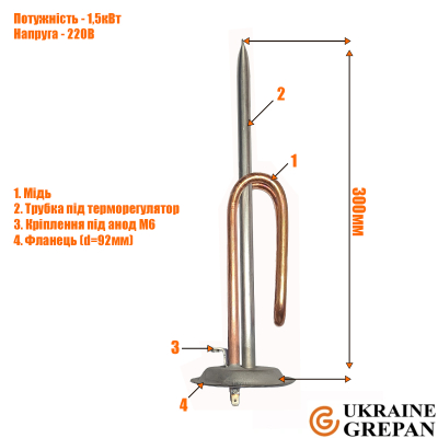 ТЕН для бойлера мідний, 1,5 кВт, №35