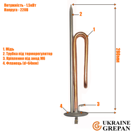 ТЕН для бойлера мідний, 1,5 кВт, №37