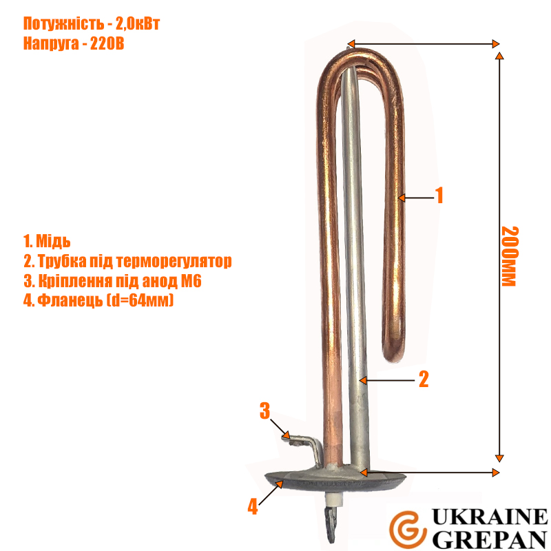 ТЕН для бойлера мідний, 2,0 кВт, №39