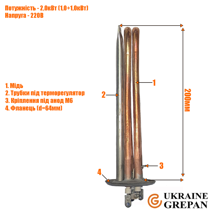 ТЭН для бойлера медный, 2,0 кВт, №40