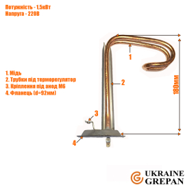 ТЕН для бойлера мідний, 1,5 кВт, №42