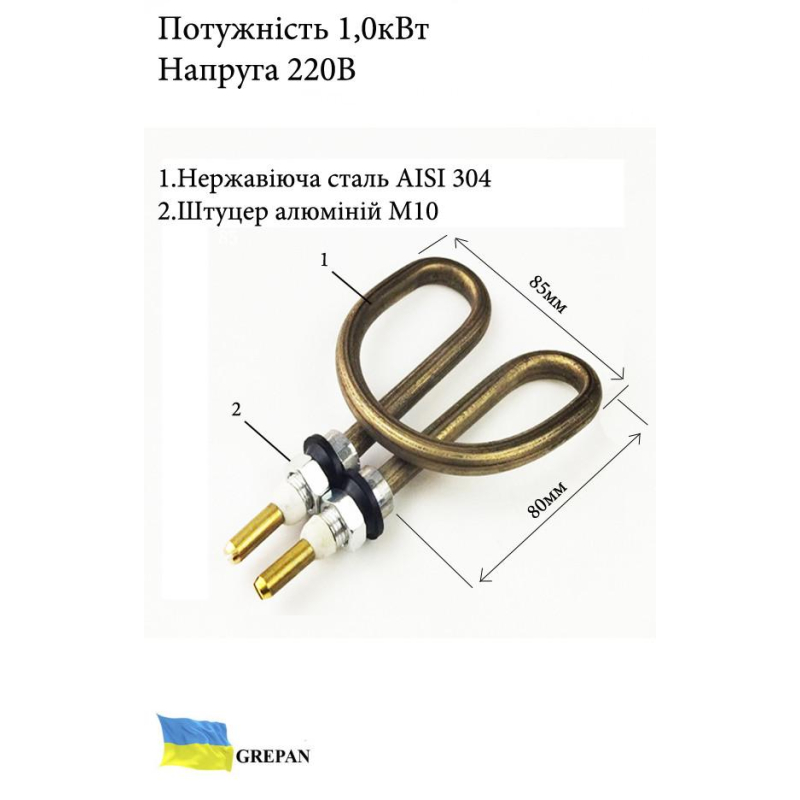 ТЭН для самовара 1,0 кВт