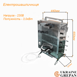 Електрошашличниця 3,0кВт