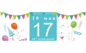 GREPAN 25 років!