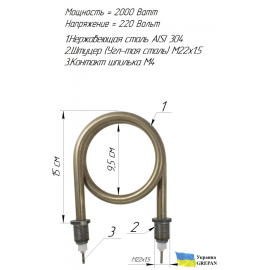 Котловой ТЭН, 2,0 кВт, нержавейка, М22