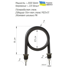 ТЕН котловой 2,0 кВт, чорний