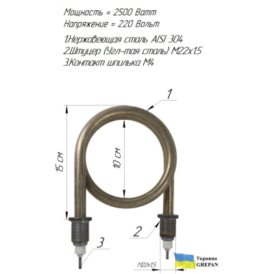 Котловий ТЕН для КПЕ-100, 2,5 кВт, нержавійка, М22