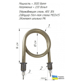 Котловой ТЭН для КПЭ-160, 3,5 кВт, нержавейка, М22
