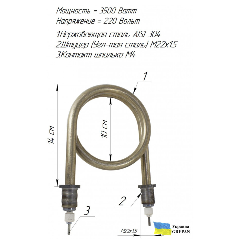 Котловий ТЕН для КПЕ-160, 3,5 кВт, нержавійка, М22