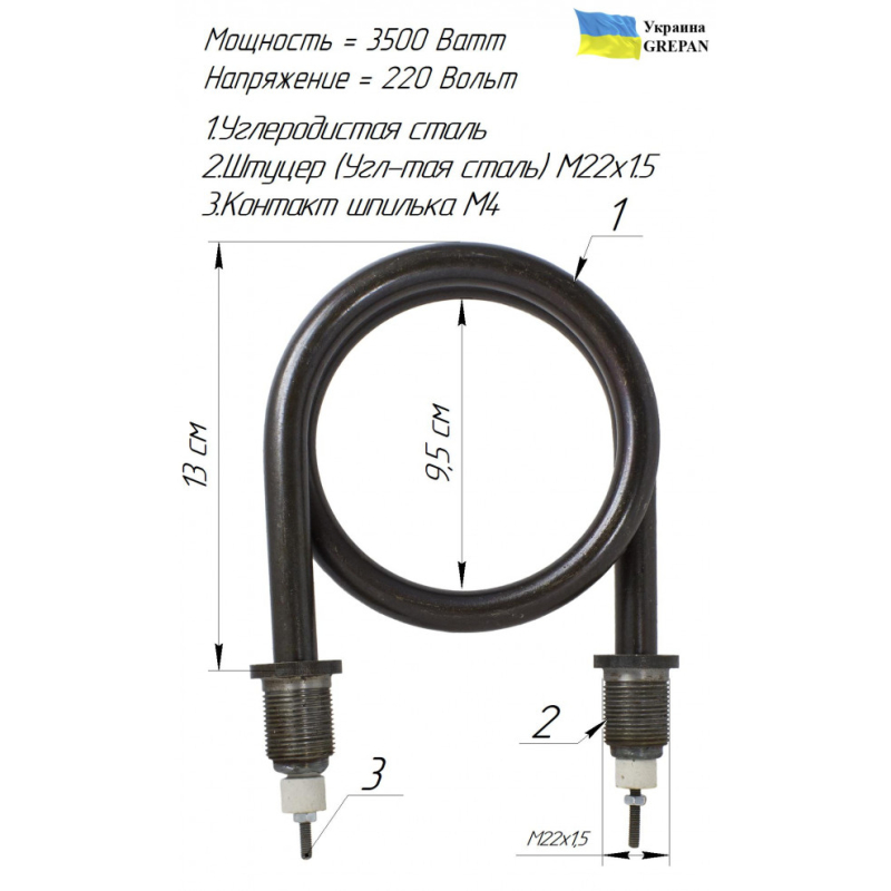 Котловой ТЭН для КПЭ-160, 3,5 кВт, угл. сталь (черн.), М22