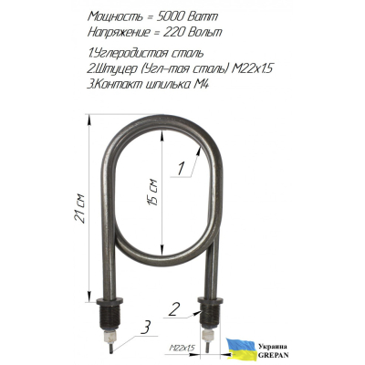 Котловий ТЕН для КПЕ-250, 5,0 кВт, вугл. сталь (чорн.), М22