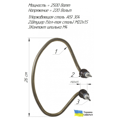 ТЕН котловий (для КПЕ-40, КПЕ-60)''Копито'' 2,5 кВт нержавійка, М22