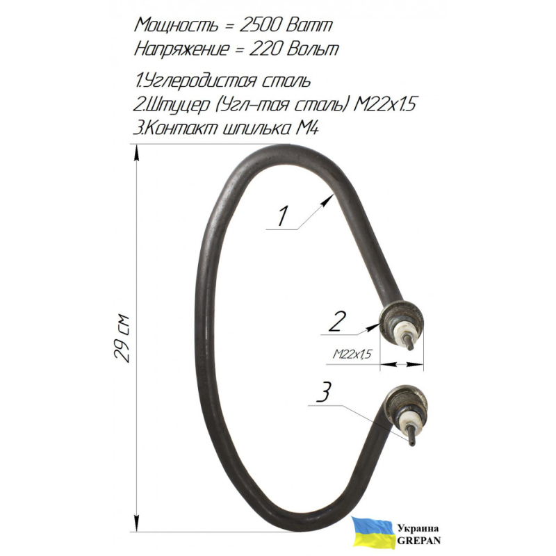 ТЭН котловой (для КПЭ-40, КПЭ-60)''Копыто'' 2,5 кВт углеродистая сталь (черный), М22