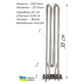 Тен для котла 9000W 220V на пластині 55х105 нержавіюча сталь 