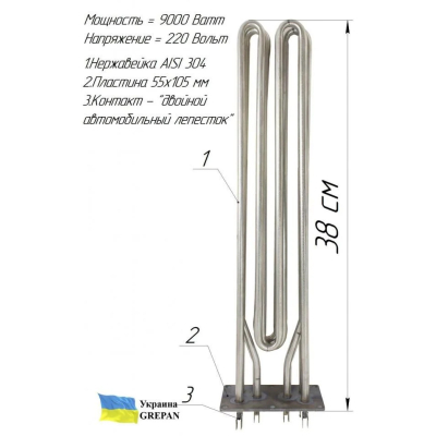 Тен для котла 9000W 220V на пластині 55х105 нержавіюча сталь 
