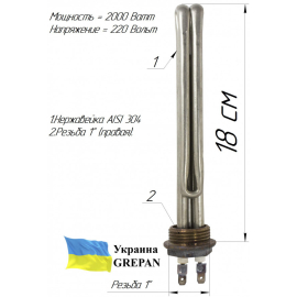 Автомобильный ТЭН для тосола, 220 В/2,0 кВт, нержавейка, 1"