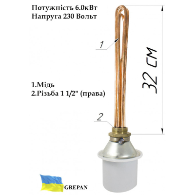 Блок-ТЭН (медный) с электронным терморегулятором 6,0 кВт, 1,5"