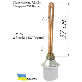 Блок-ТЭН (медный) с электронным терморегулятором 7,5 кВт, 1,5"