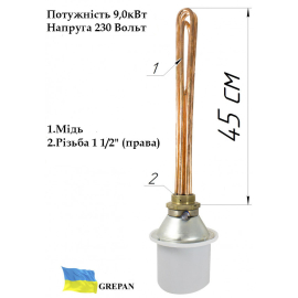 Блок-ТЭН (медный) с электронным терморегулятором 9,0 кВт, 1,5"