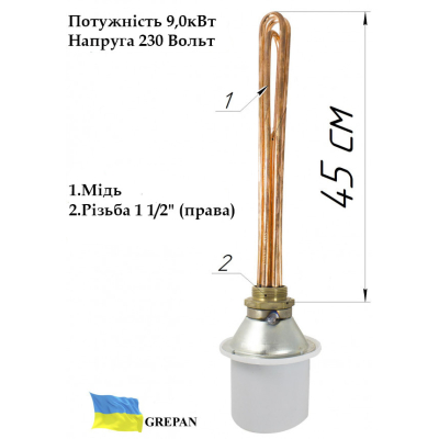 Блок-ТЭН (медный) с электронным терморегулятором 9,0 кВт, 1,5"