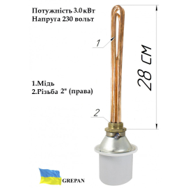 Блок-ТЭН (медный) с электронным терморегулятором 3,0 кВт, 2"