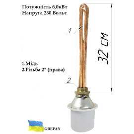 Блок-ТЕН (Мідний) з електронним терморегулятором 6,0 кВт 2