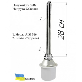 Блок-ТЭН (нержавейка) с электронным терморегулятором 3,0 кВт, 2"