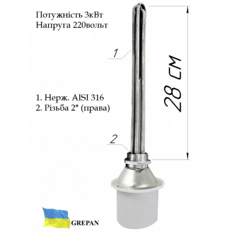 Блок-ТЭН (нержавейка) с электронным терморегулятором 3,0 кВт, 2"