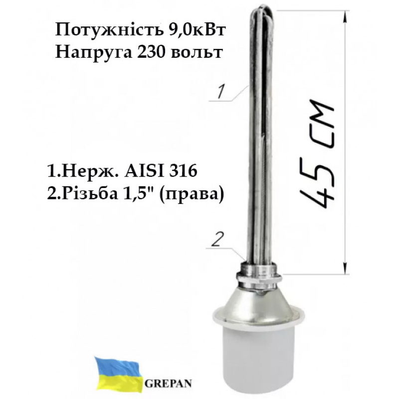 Блок-ТЭН (нержавейка) с электронным терморегулятором 9,0 кВт, 1,5