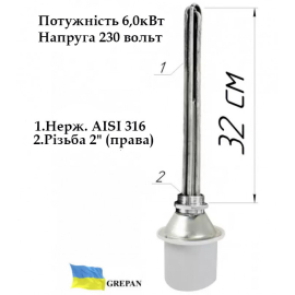 Блок-ТЭН (нержавейка) с электронным терморегулятором 6,0 кВт, 2"