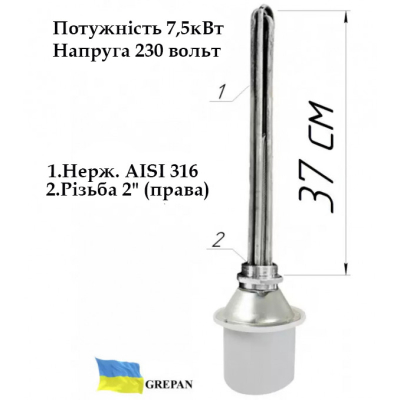 Блок-ТЭН (нержавейка) с электронным терморегулятором 7,5 кВт, 2"