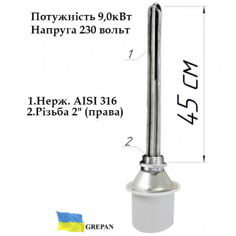 Блок-ТЭН (нержавейка) с электронным терморегулятором 9,0 кВт, 2"