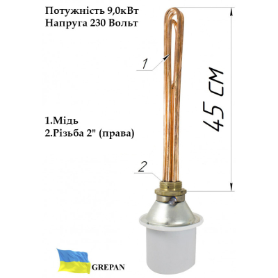 Блок-ТЭН (медный) с электронным терморегулятором 9,0 кВт, 2"