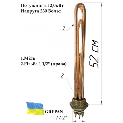 Блок-ТЕН мідний 12,0 кВт 1,5"